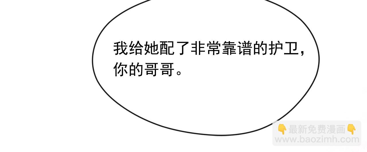 外传2 爱丽丝怀孕了？！189