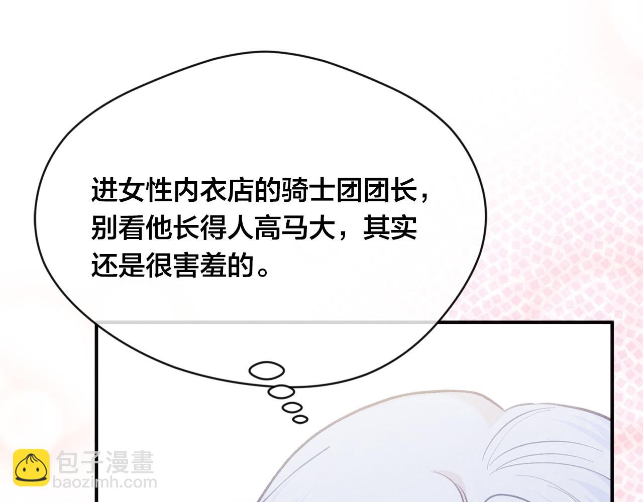 外传2 爱丽丝怀孕了？！190
