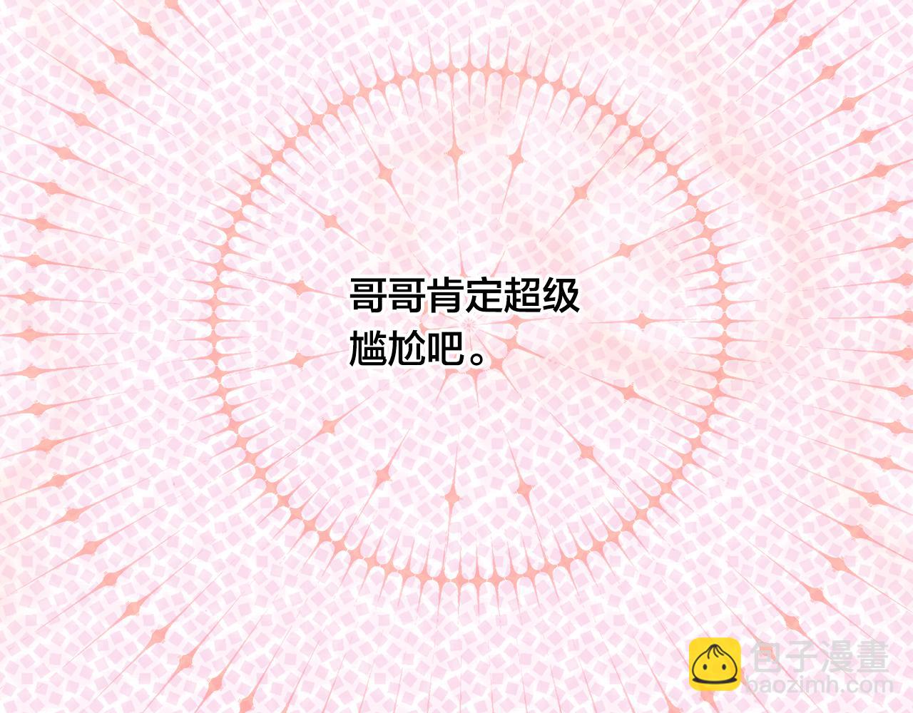 外传2 爱丽丝怀孕了？！193