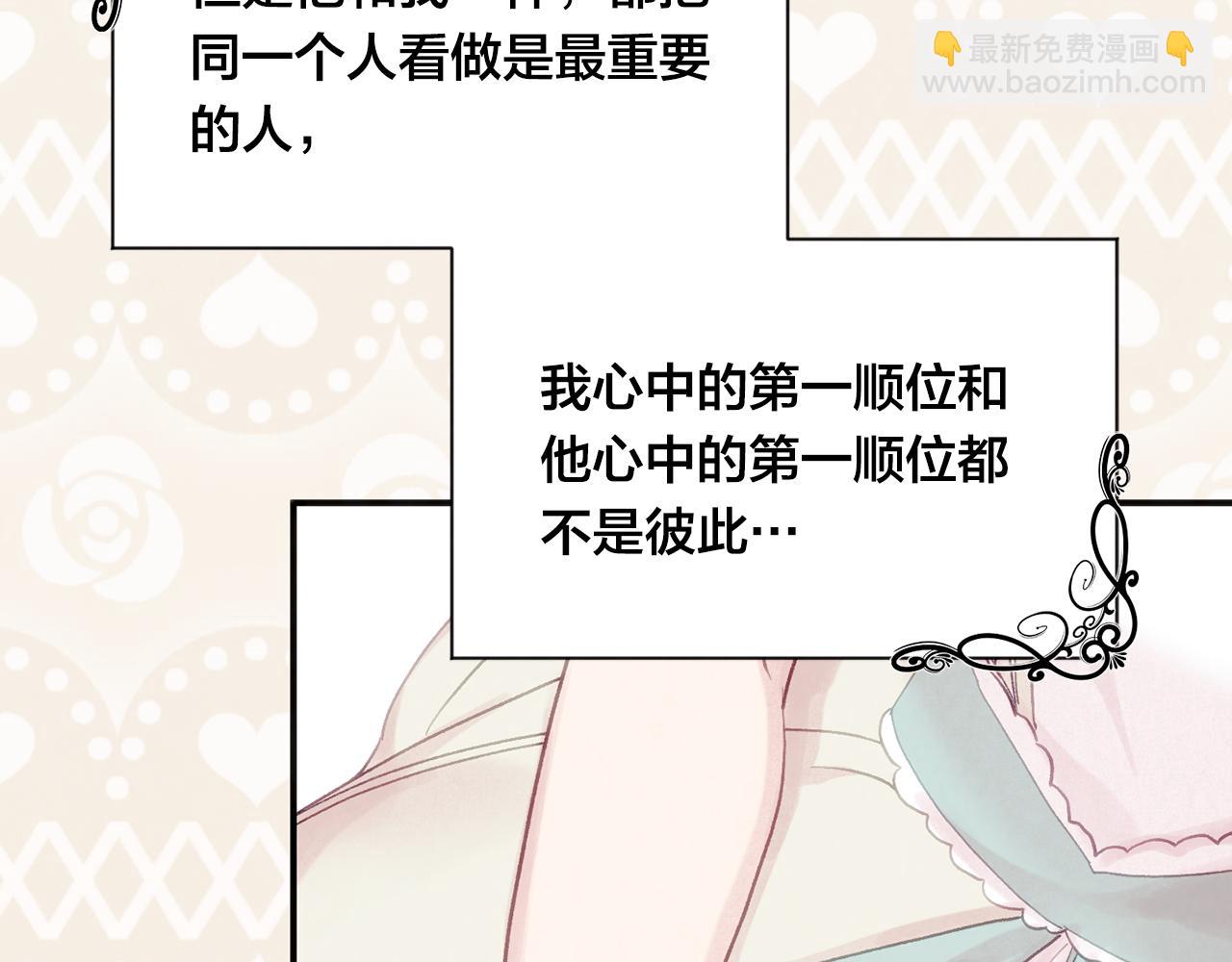 外传2 爱丽丝怀孕了？！36