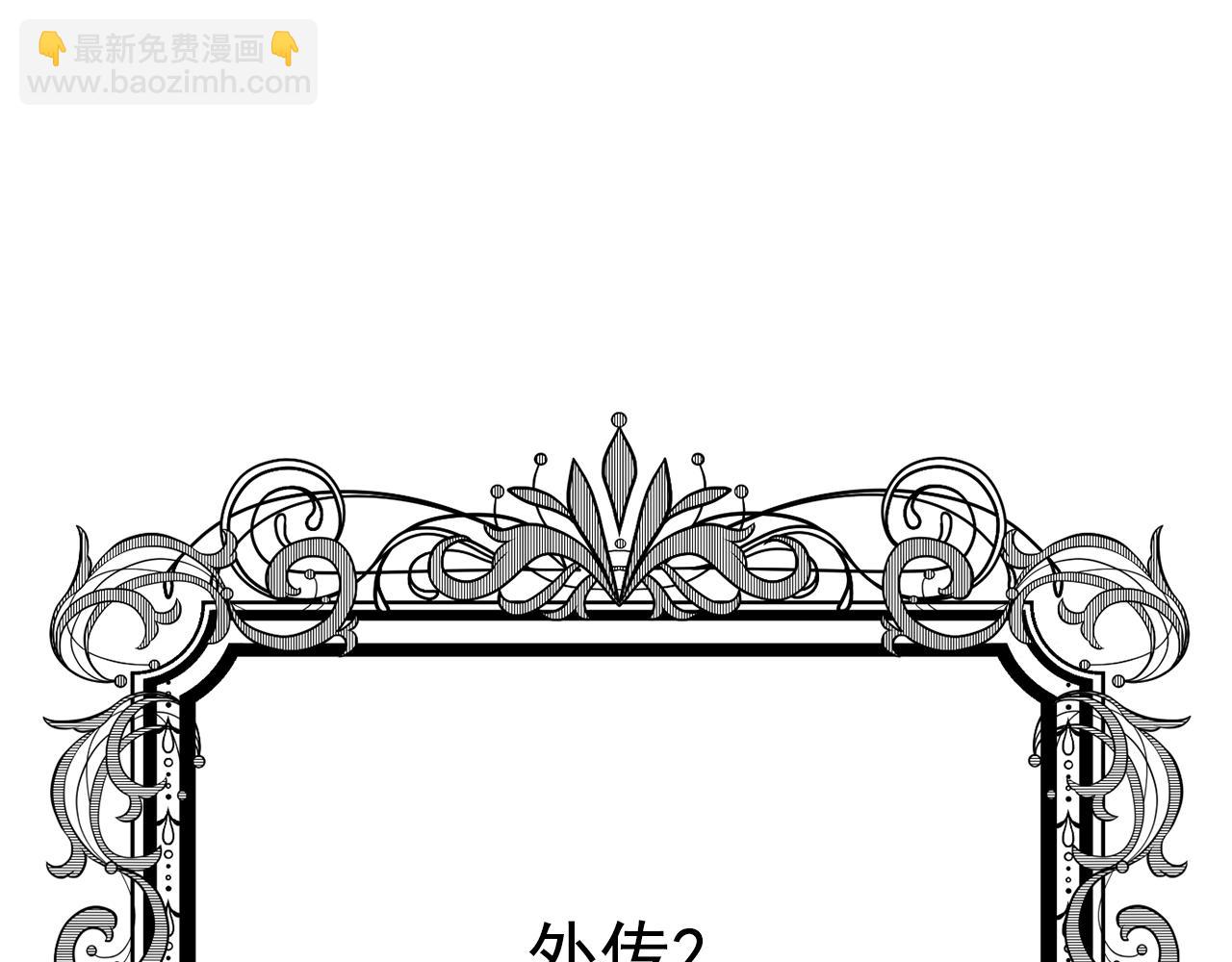 外传2 爱丽丝怀孕了？！4