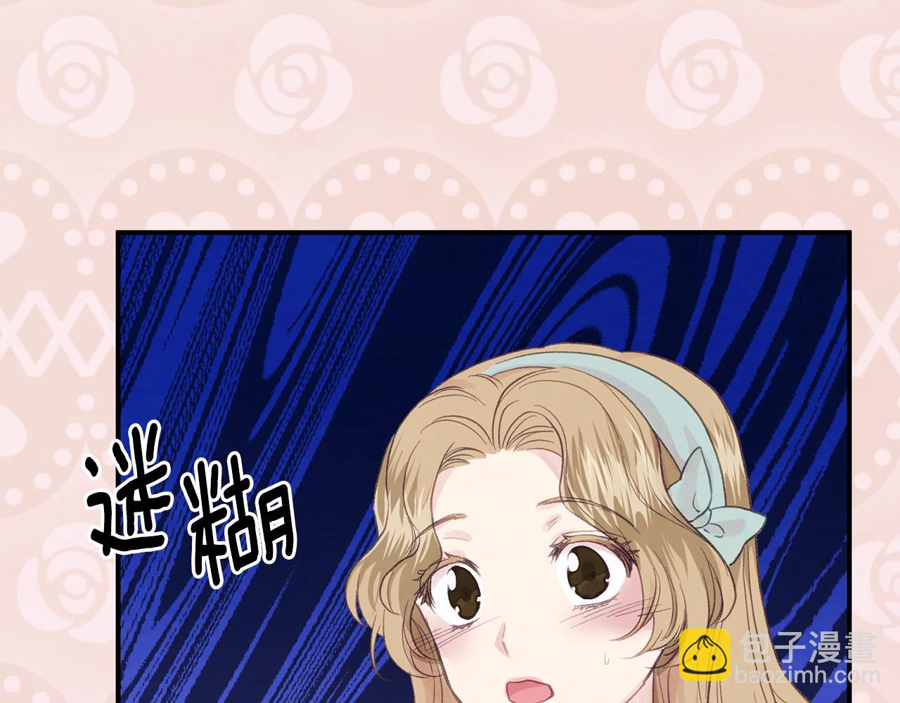 外传2 爱丽丝怀孕了？！43