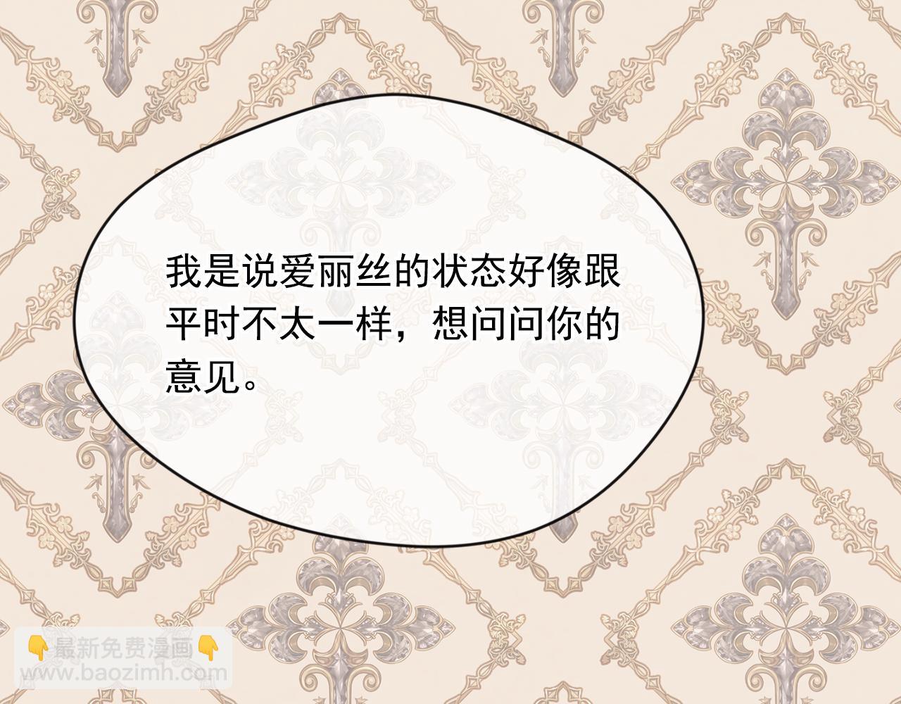外传2 爱丽丝怀孕了？！55