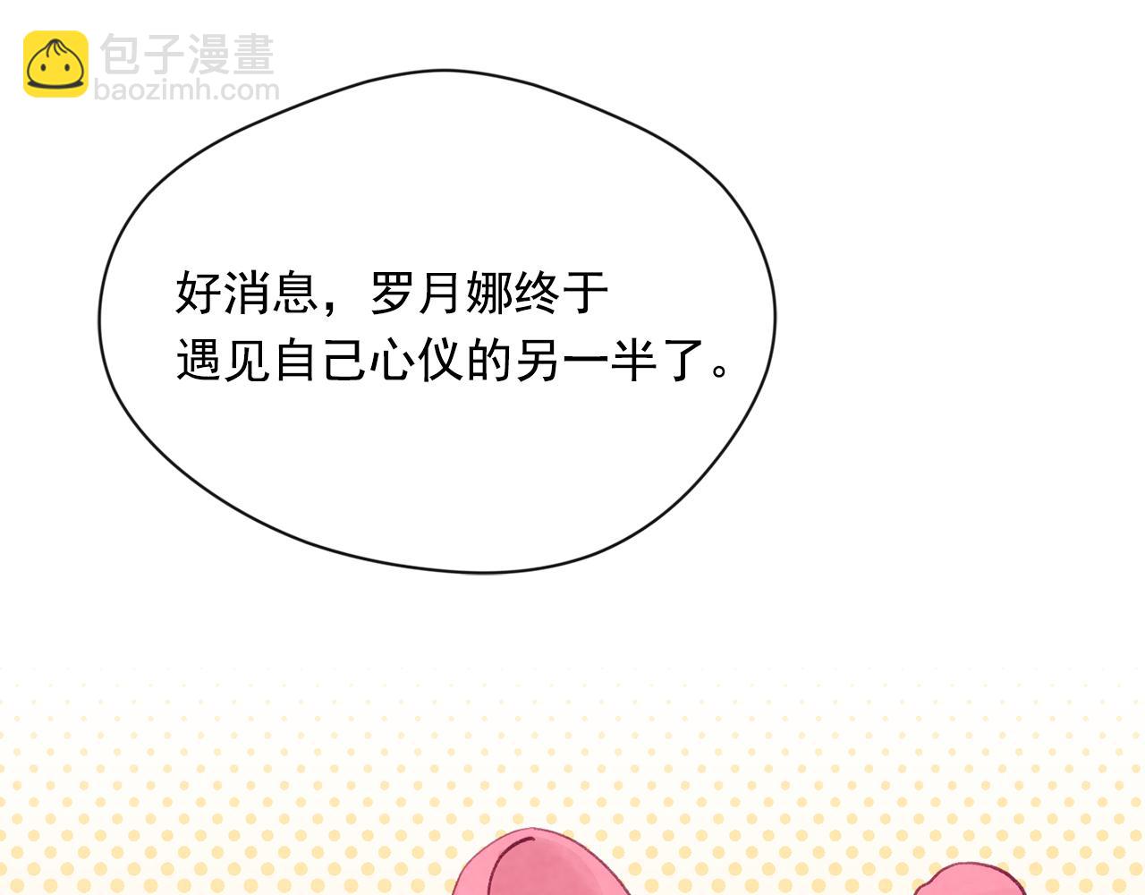 外传2 爱丽丝怀孕了？！6