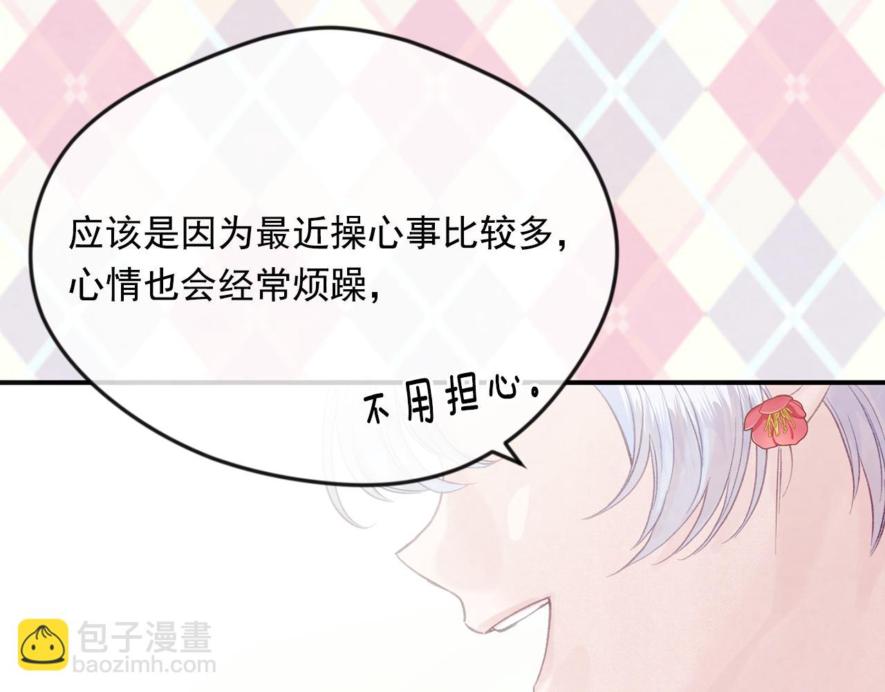 外传2 爱丽丝怀孕了？！64