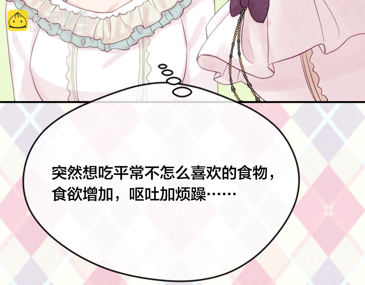 外传2 爱丽丝怀孕了？！66