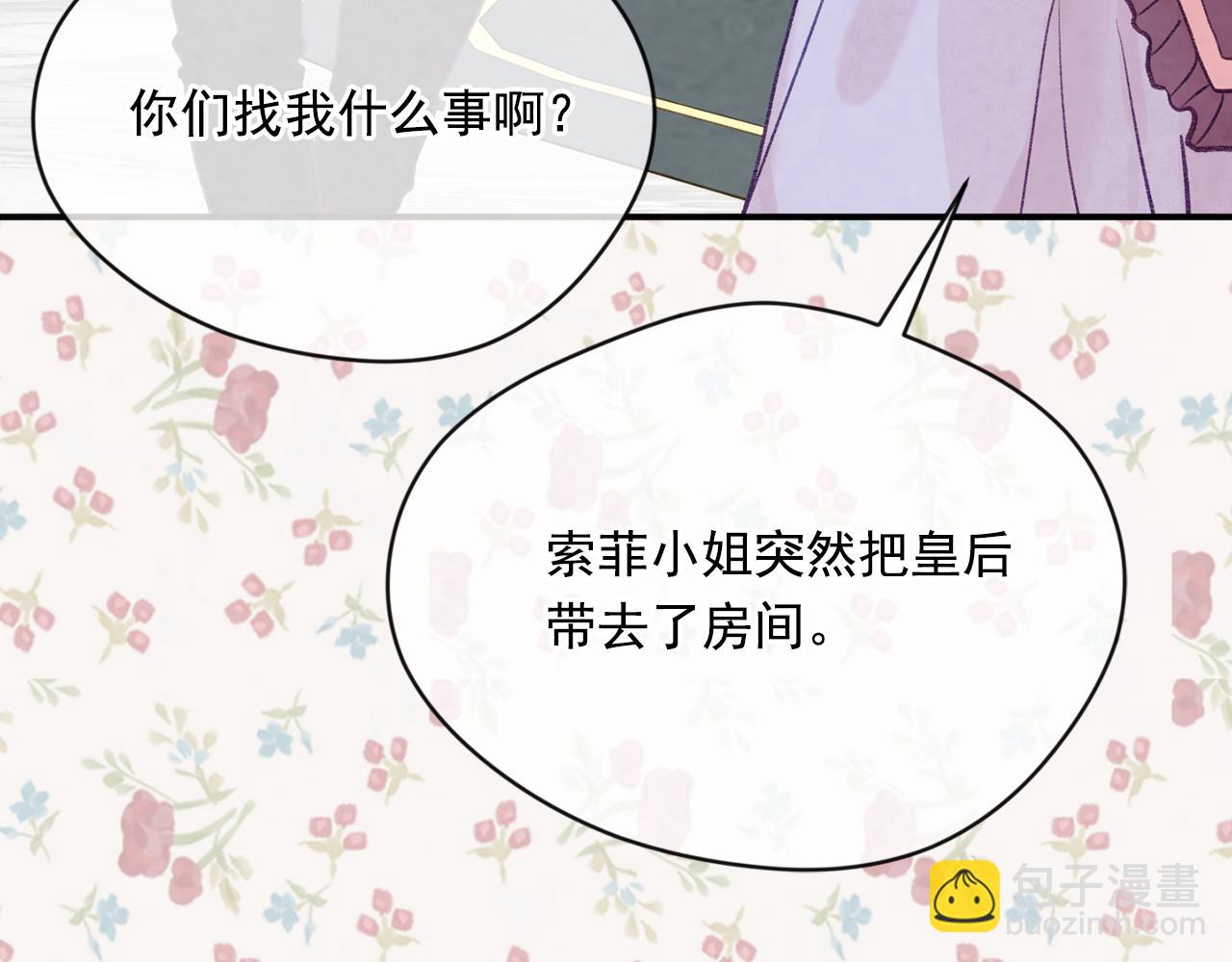 外传2 爱丽丝怀孕了？！83