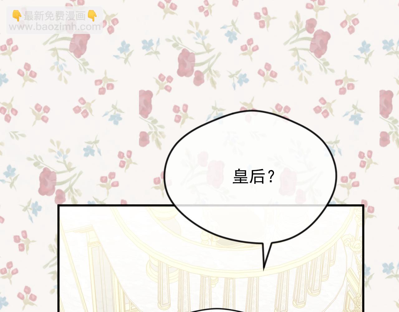 外传2 爱丽丝怀孕了？！84