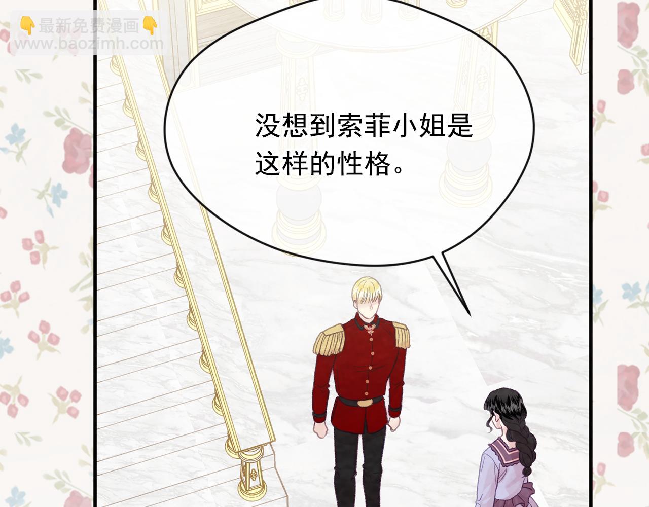 外传2 爱丽丝怀孕了？！85