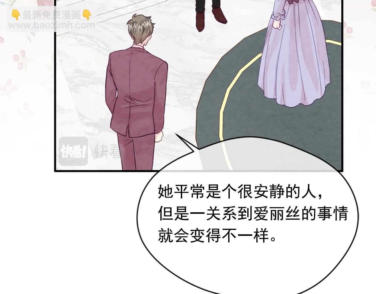 外传2 爱丽丝怀孕了？！86
