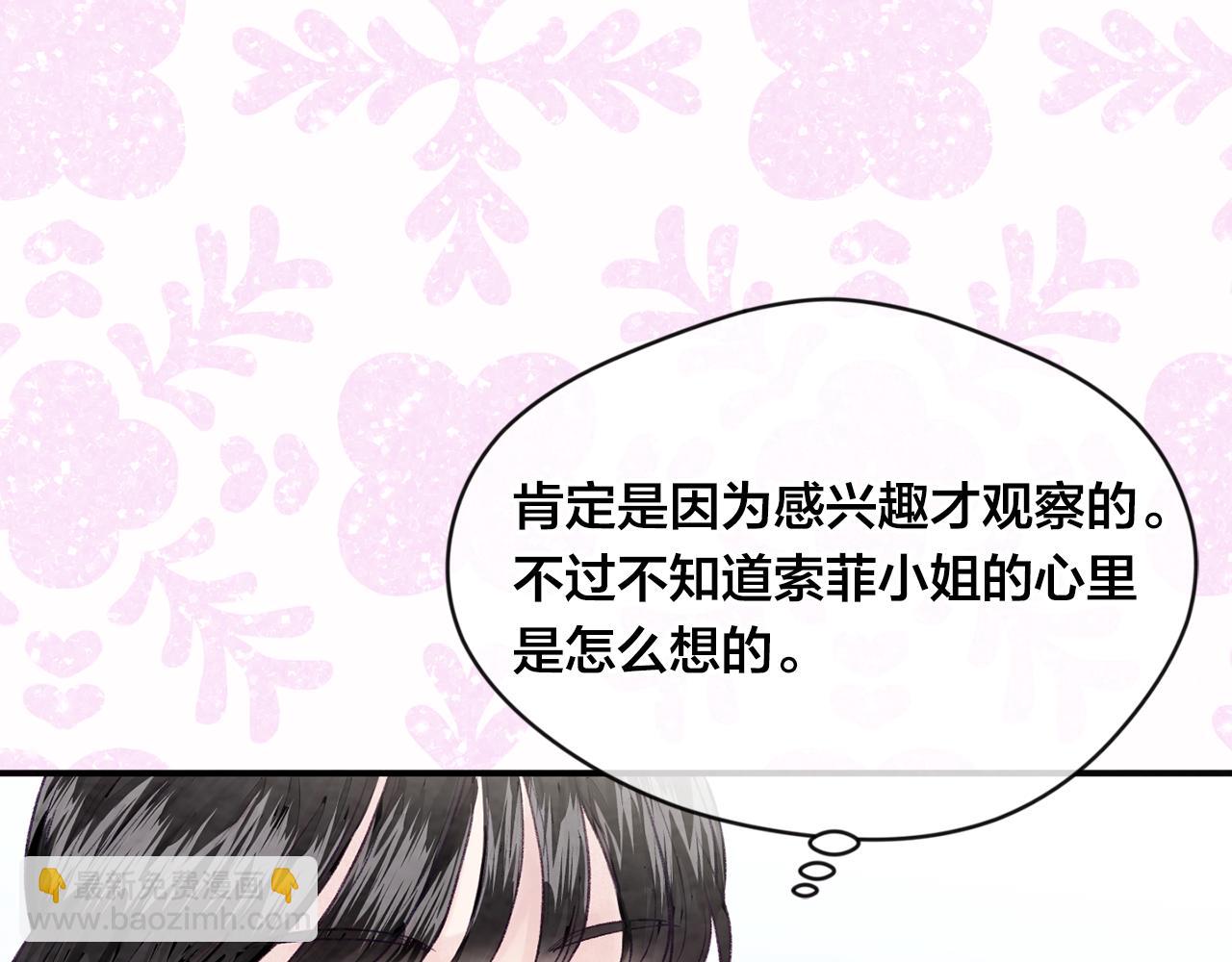 外传2 爱丽丝怀孕了？！91