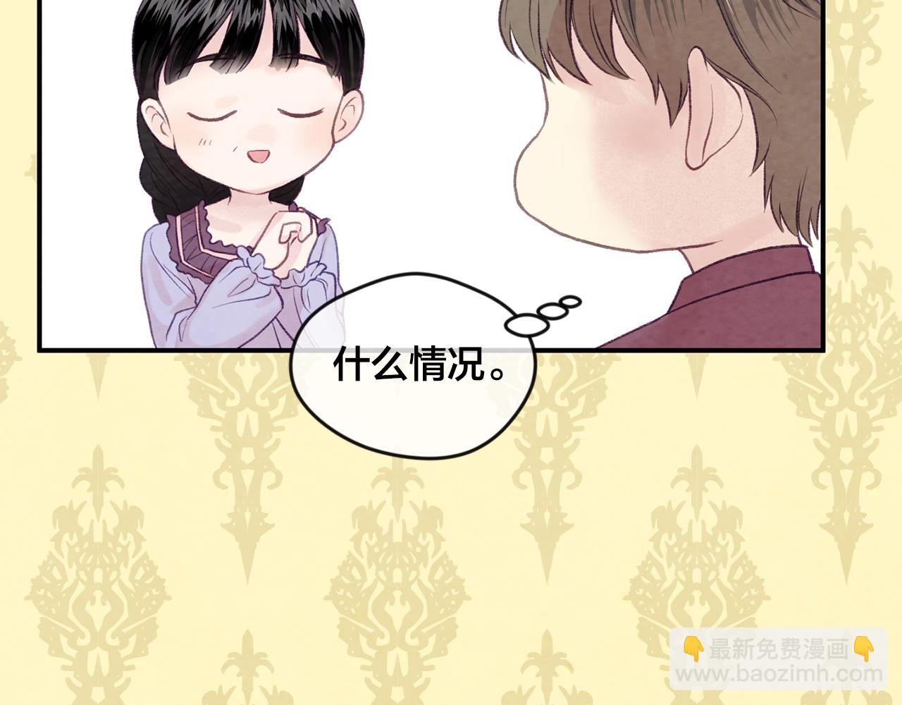 外传2 爱丽丝怀孕了？！94