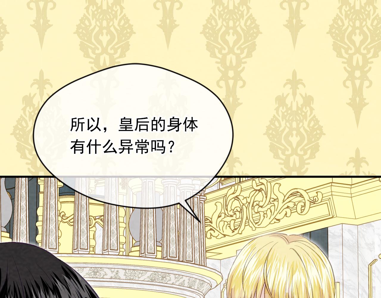 外传2 爱丽丝怀孕了？！95