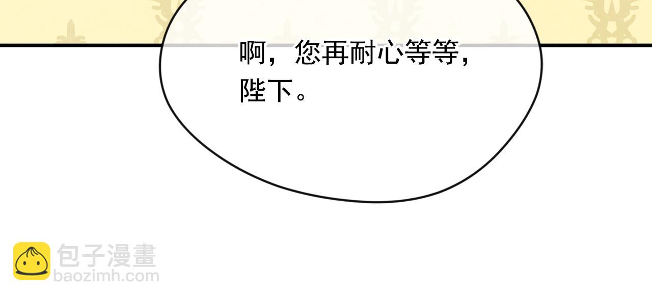 外传2 爱丽丝怀孕了？！97