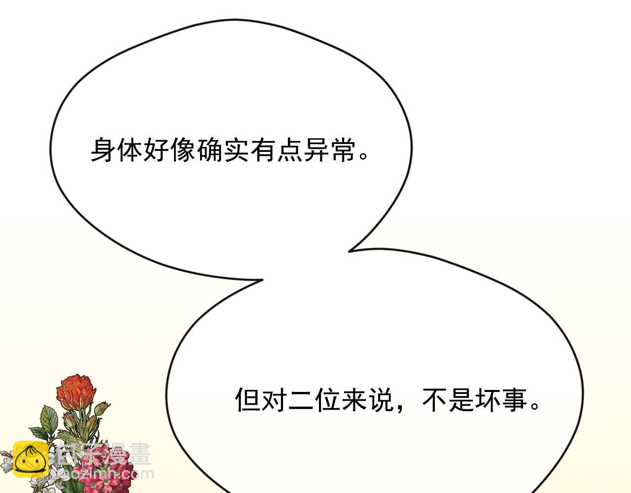 外传2 爱丽丝怀孕了？！98