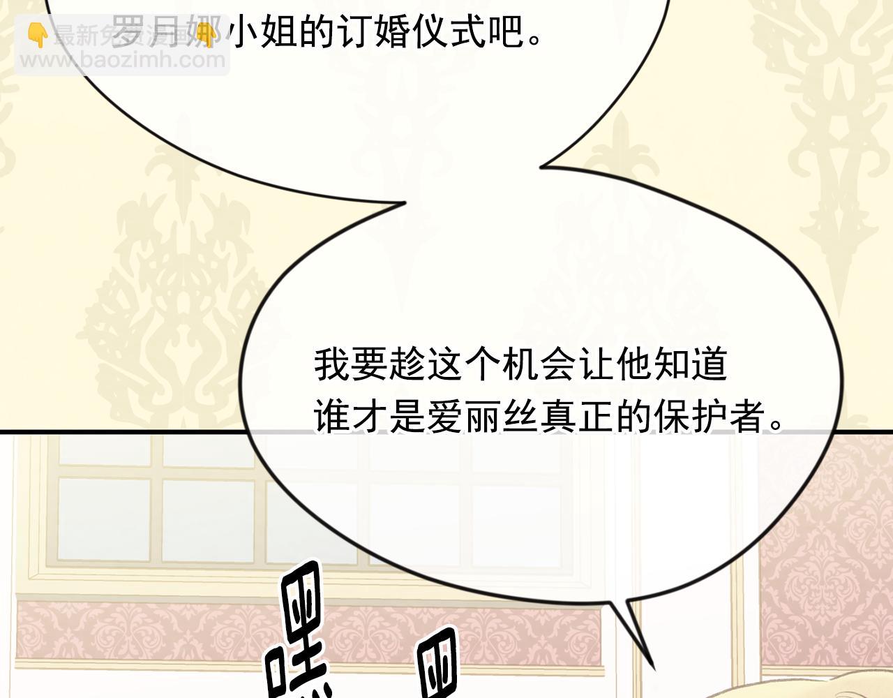 外传3 订婚派对159