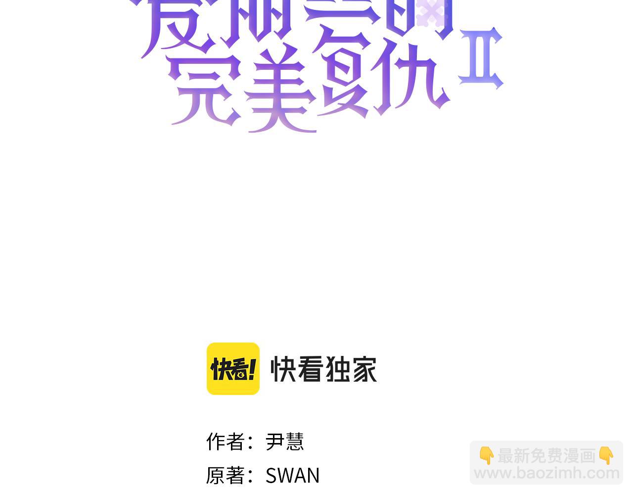 外传3 订婚派对2