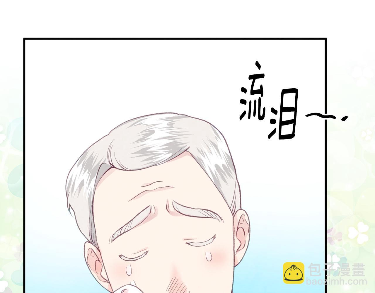 外传3 订婚派对28