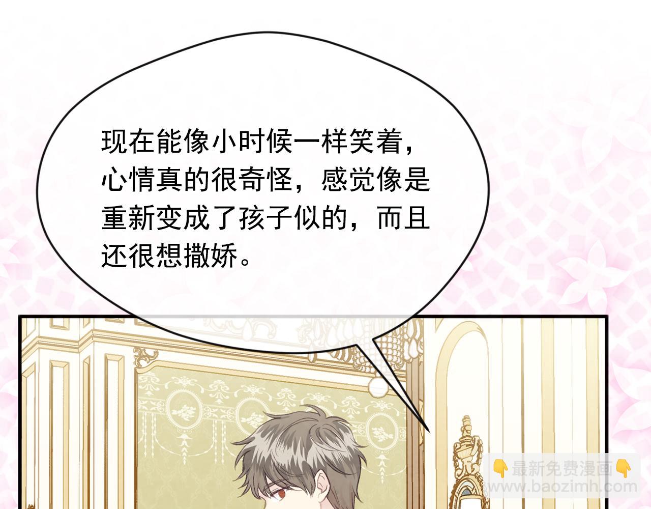 外传3 订婚派对52