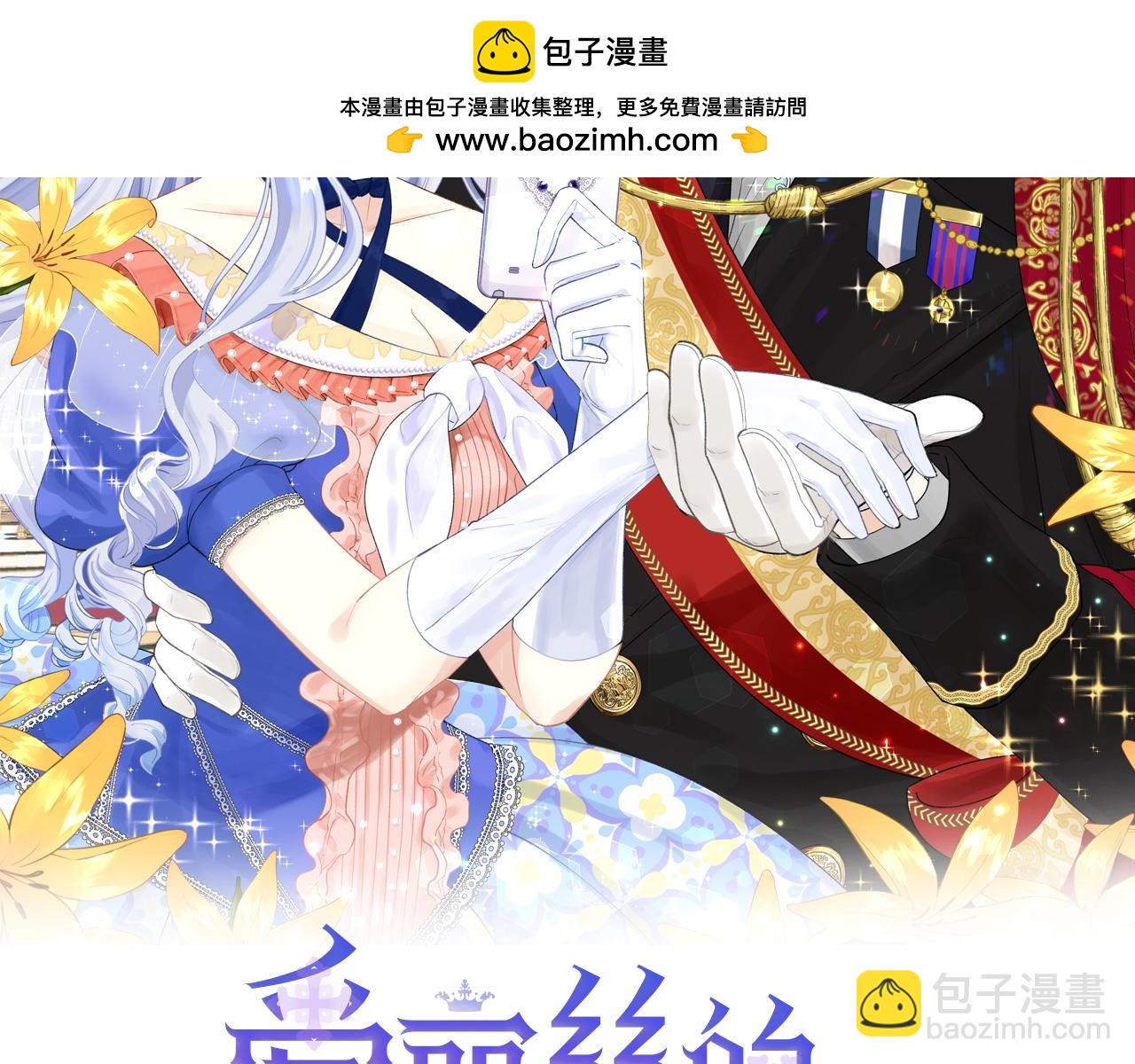 外传4 惊喜的礼物1