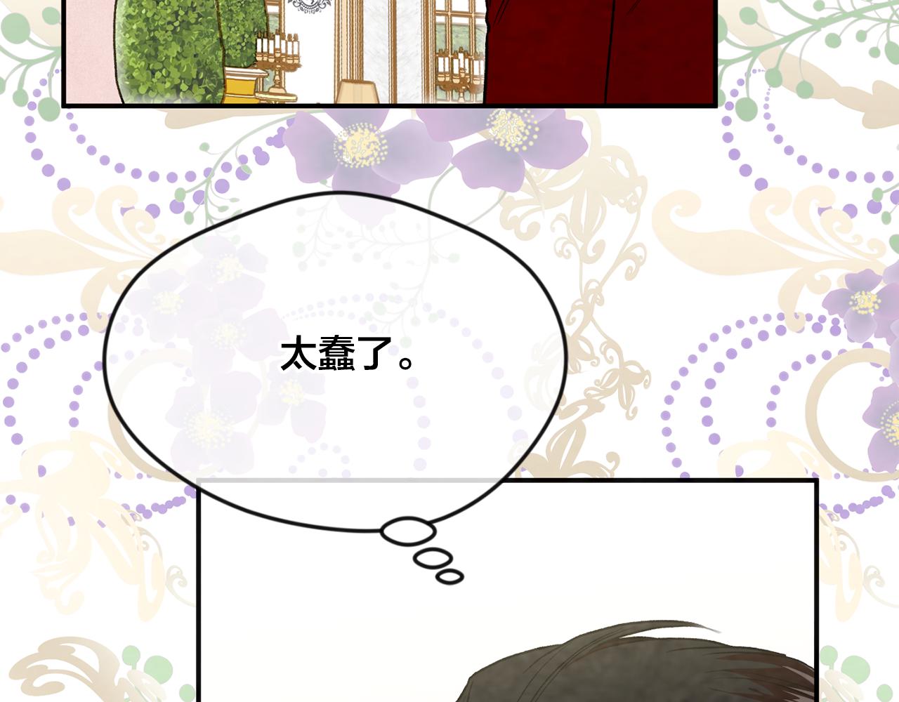 外传4 惊喜的礼物102