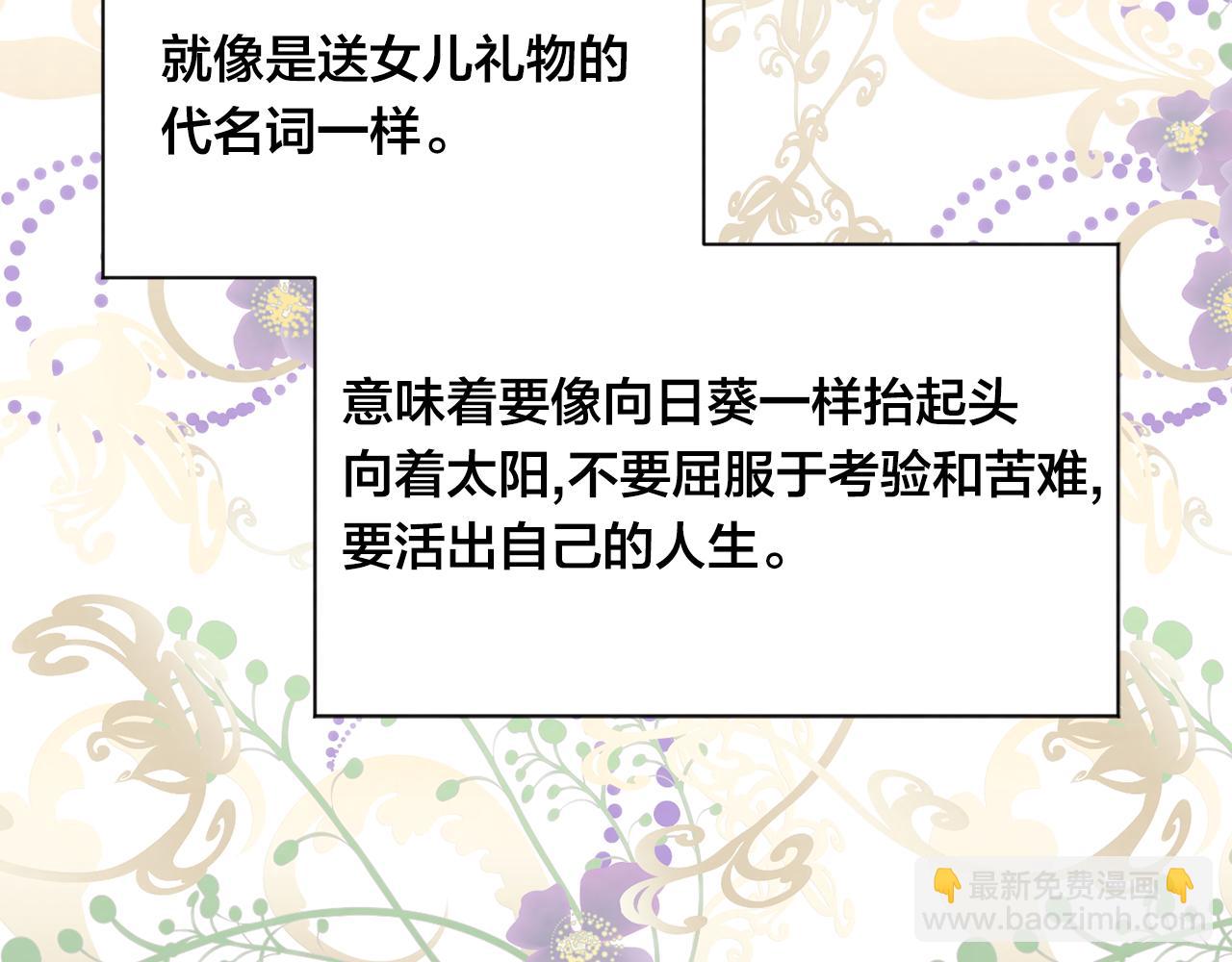 外传4 惊喜的礼物115