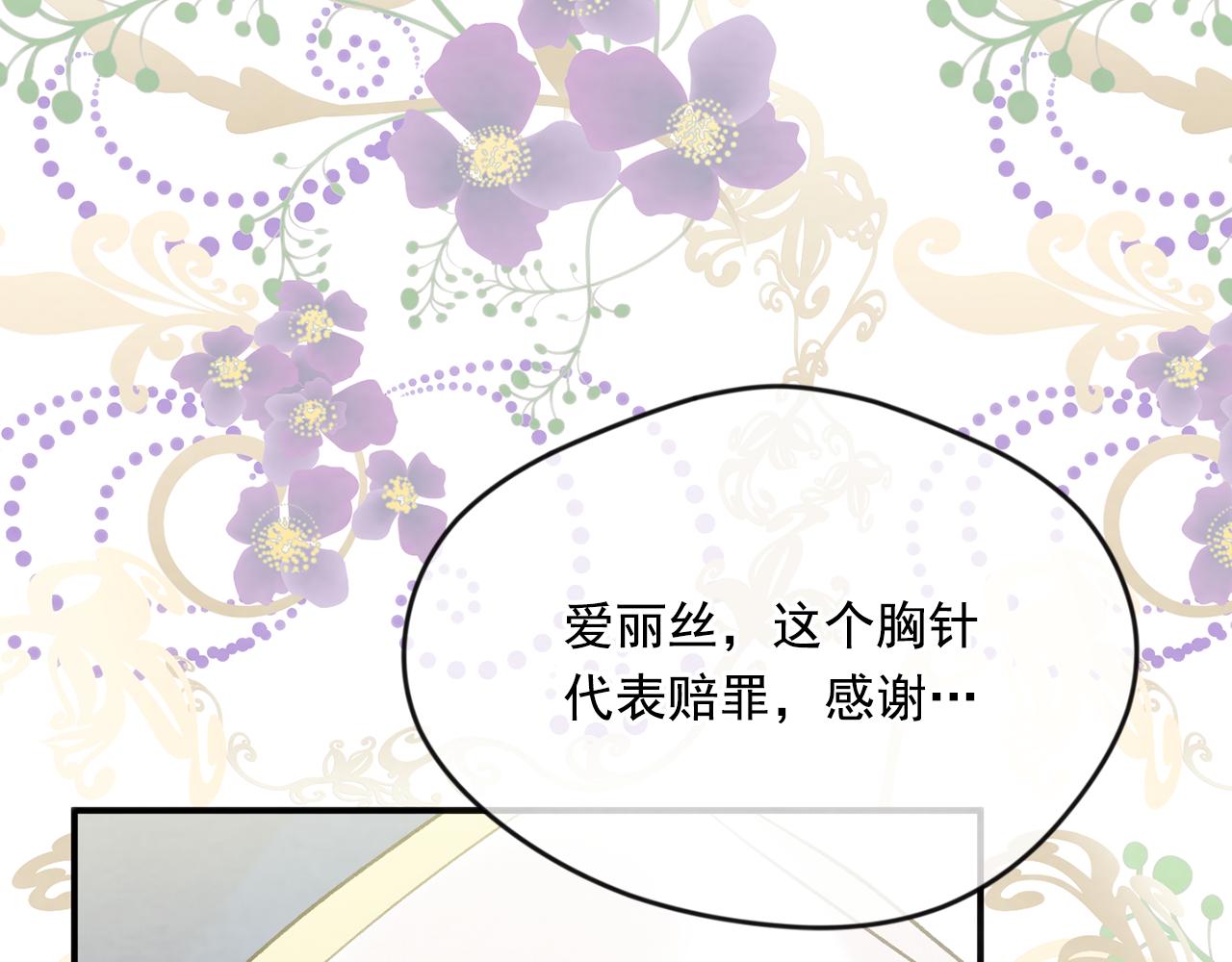 外传4 惊喜的礼物116