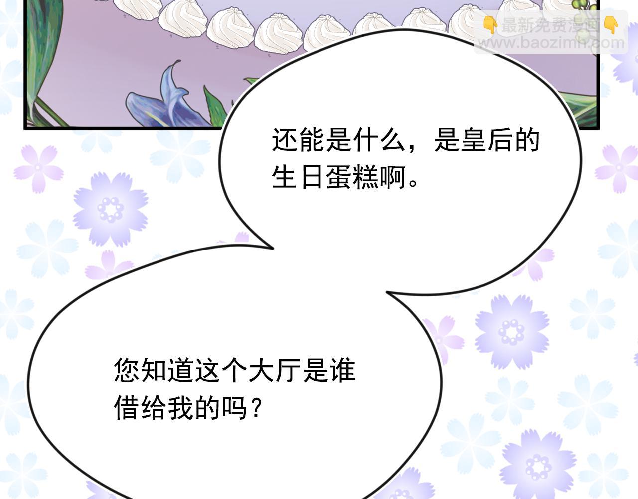 外传4 惊喜的礼物137