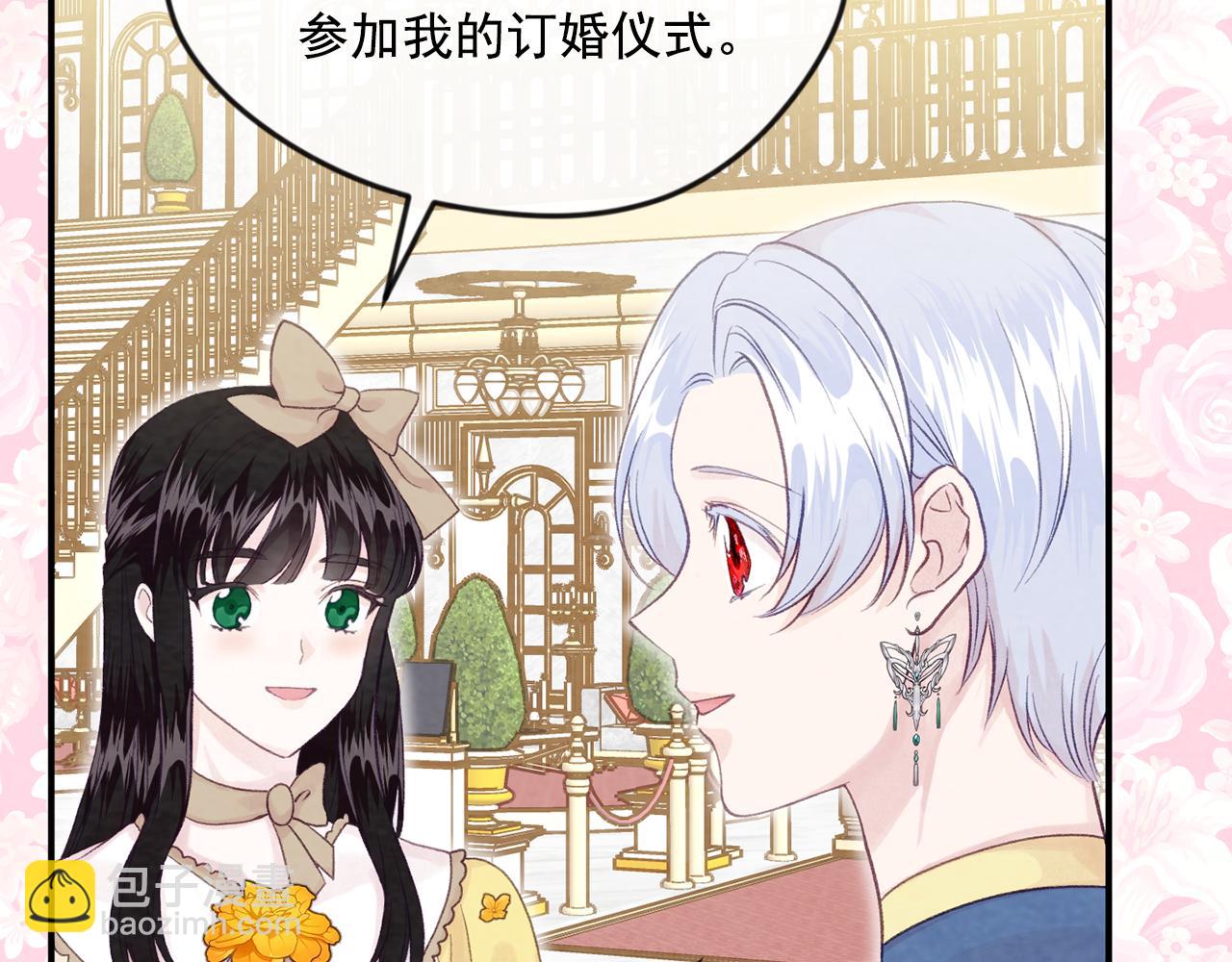 外传4 惊喜的礼物14