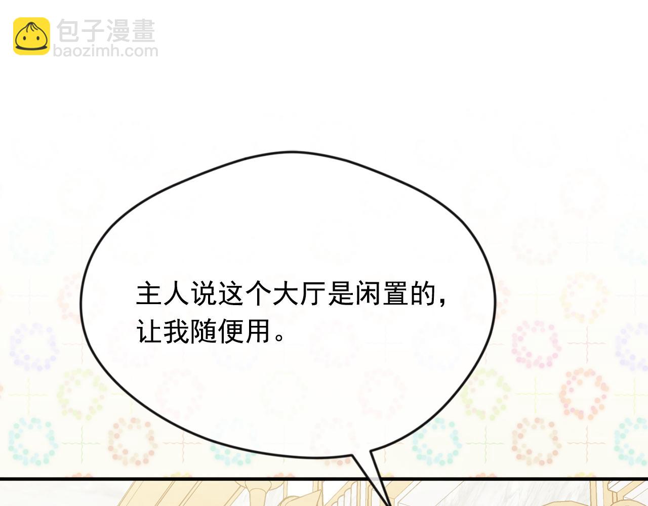 外传4 惊喜的礼物144