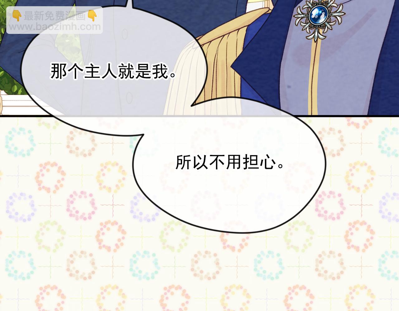 外传4 惊喜的礼物146
