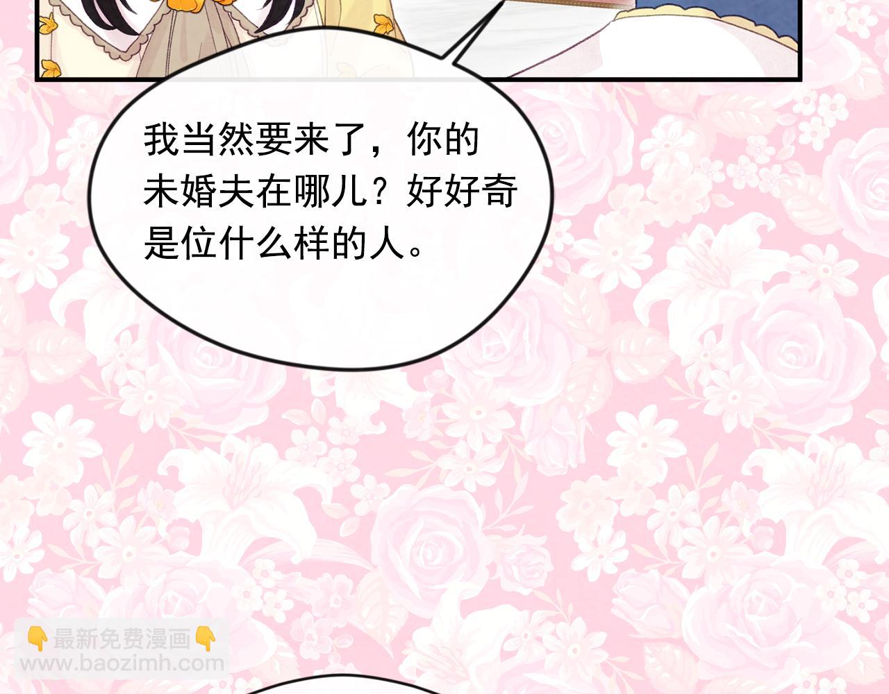外传4 惊喜的礼物15