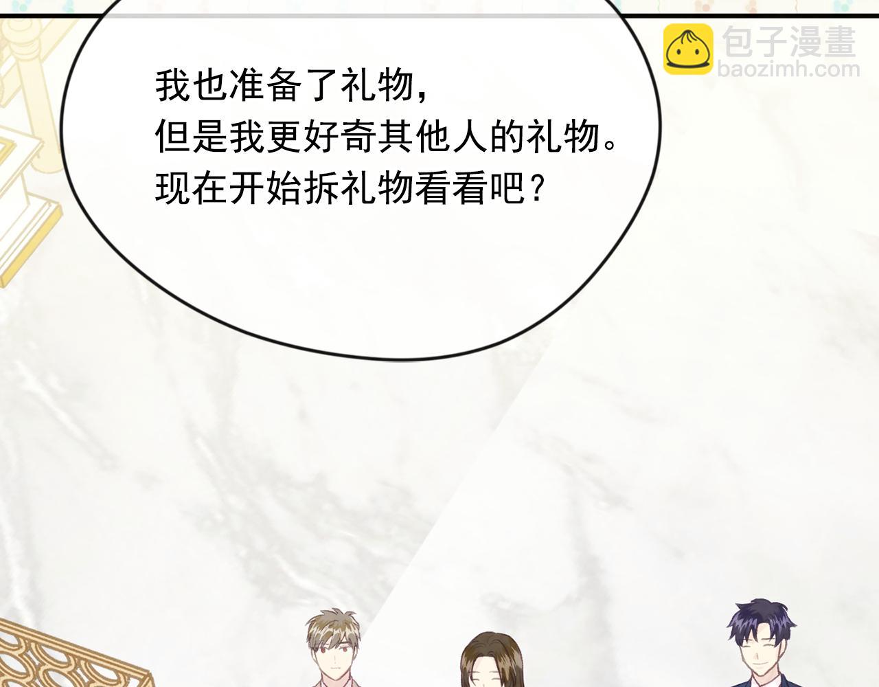 外传4 惊喜的礼物150
