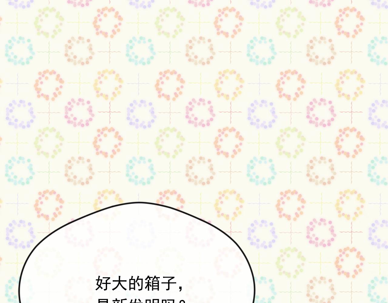 外传4 惊喜的礼物153
