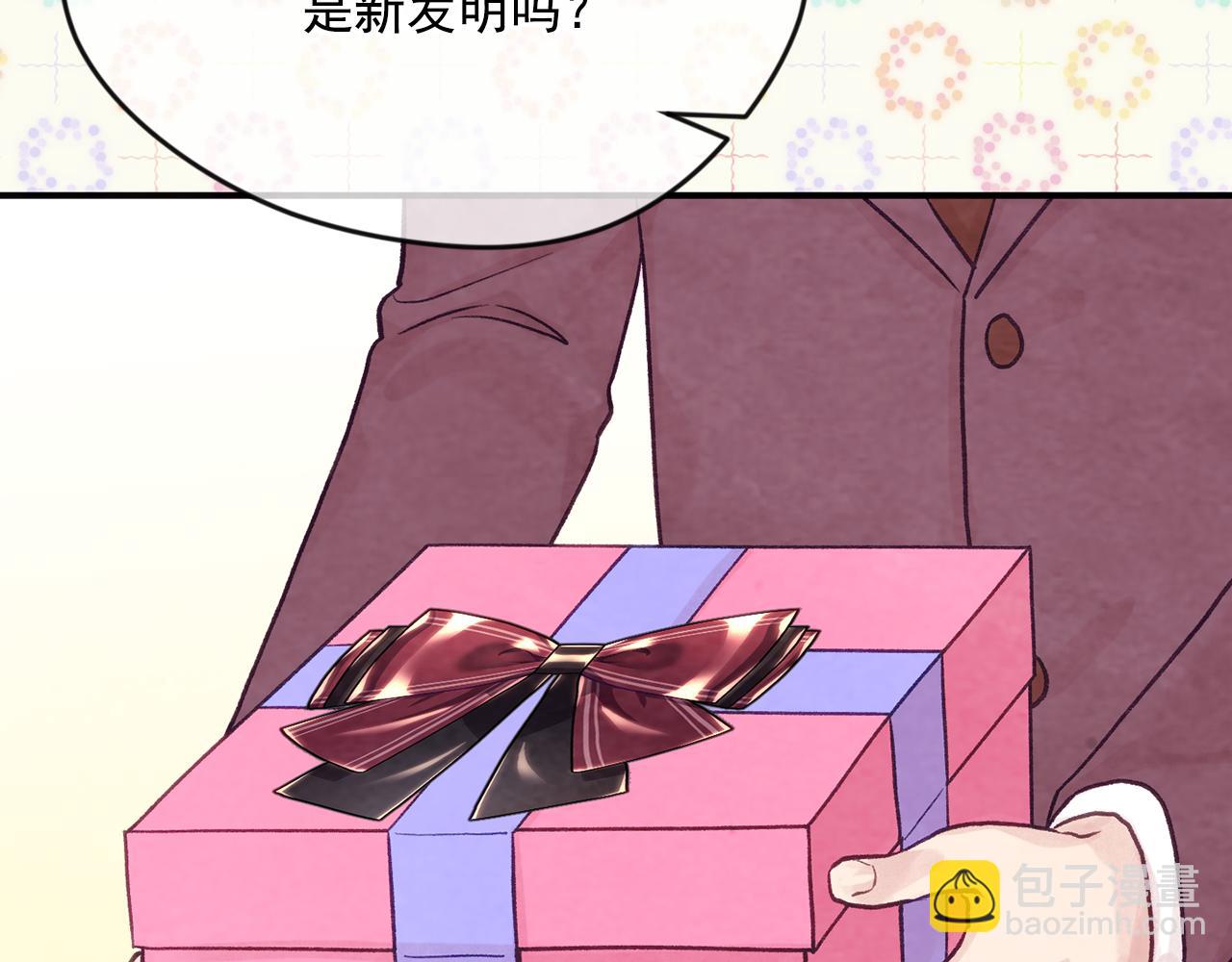 外传4 惊喜的礼物158