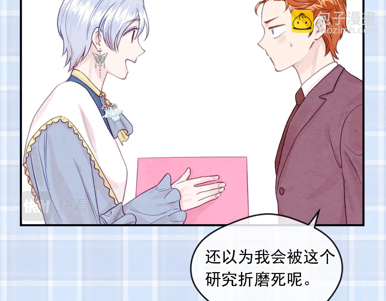 外传4 惊喜的礼物167