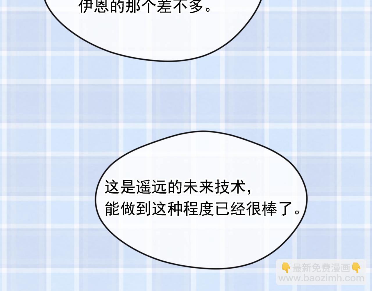 外传4 惊喜的礼物169