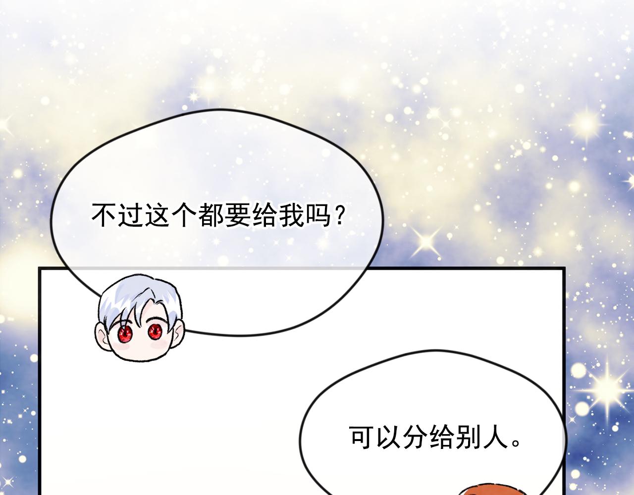 外传4 惊喜的礼物171