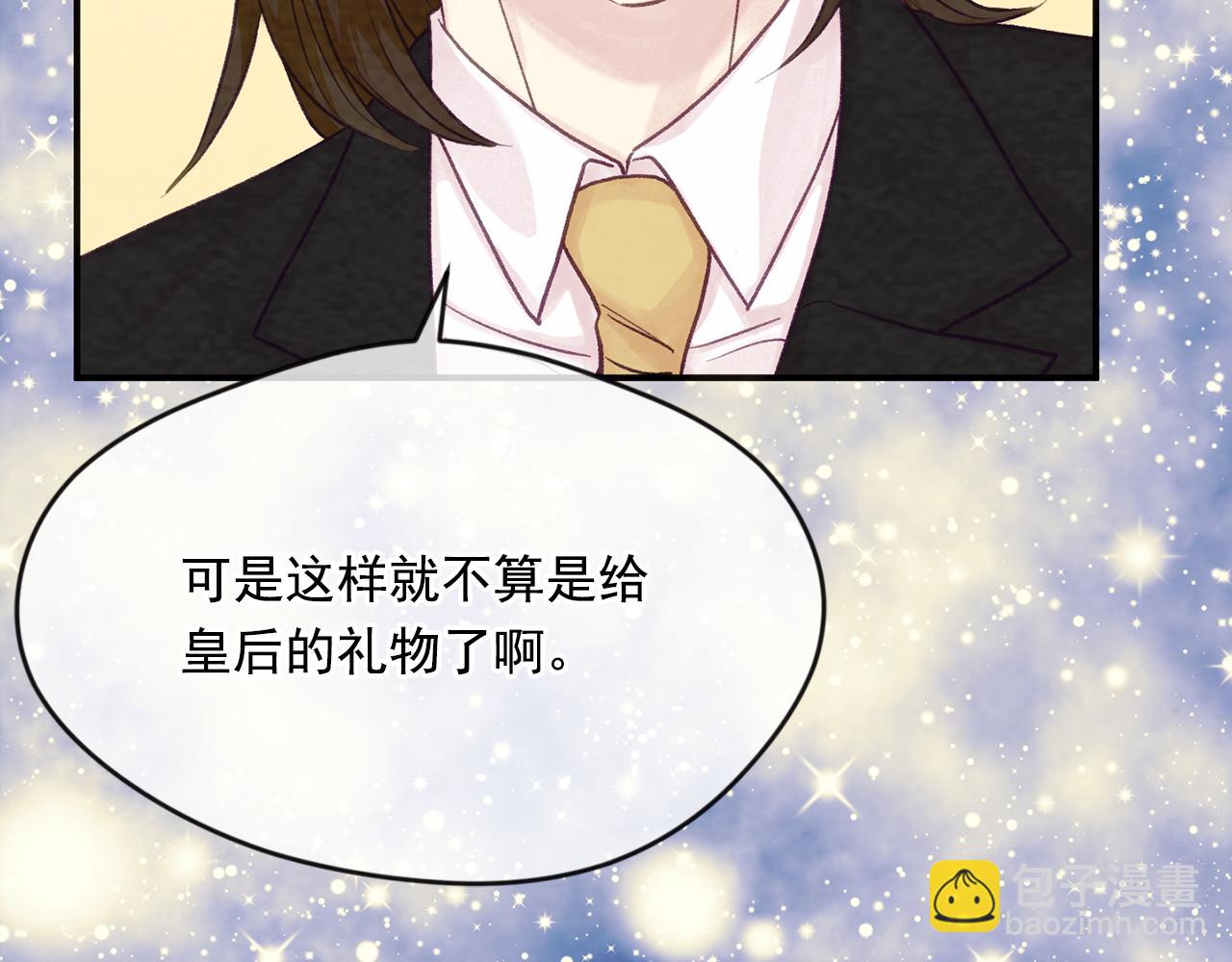外传4 惊喜的礼物173