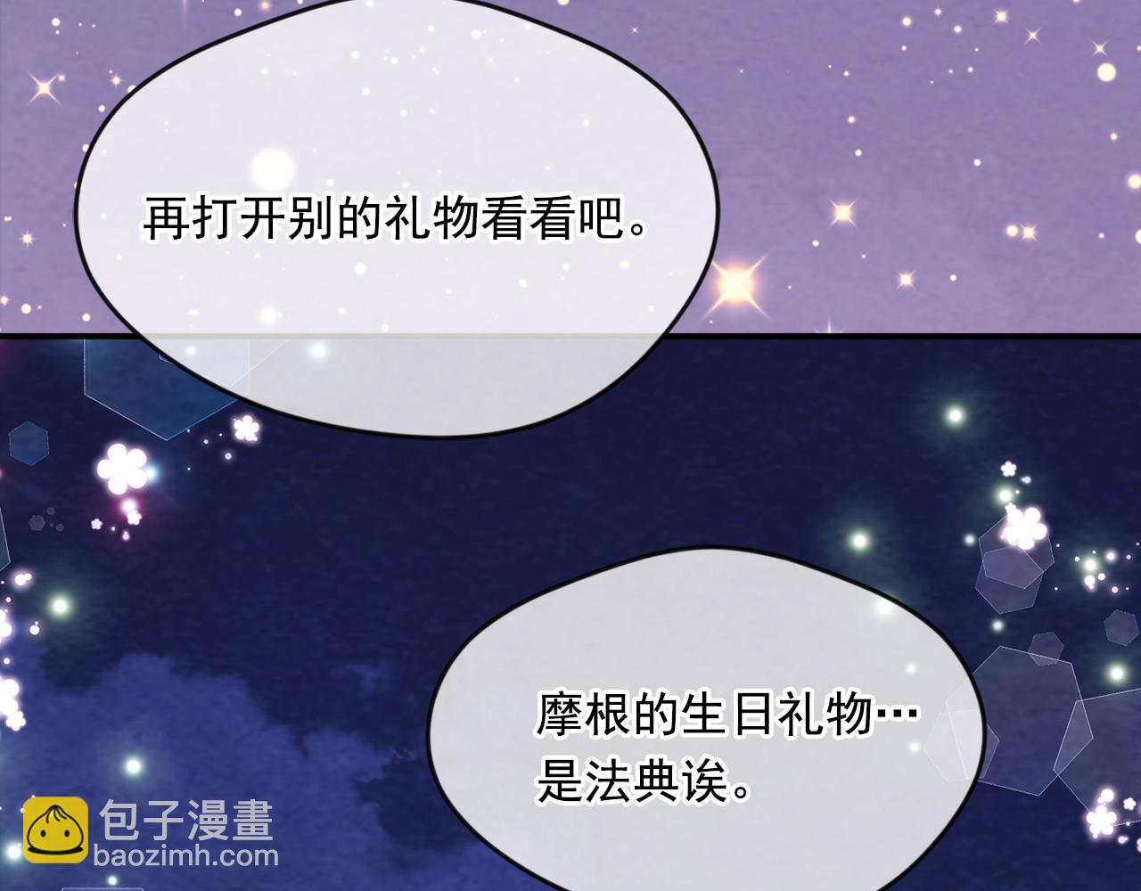 外传4 惊喜的礼物186