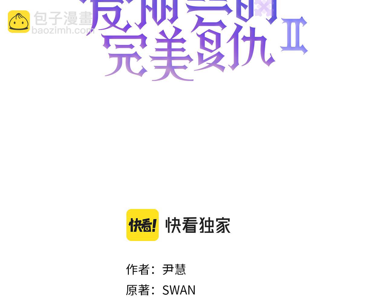 外传4 惊喜的礼物2