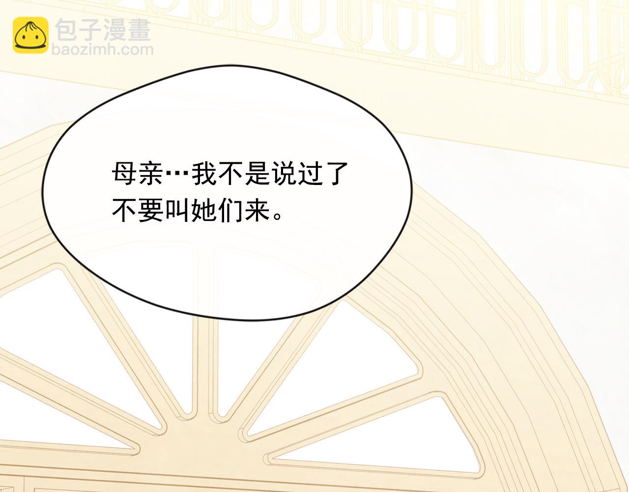 外传4 惊喜的礼物21