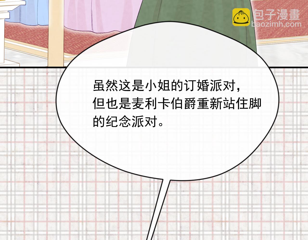 外传4 惊喜的礼物23