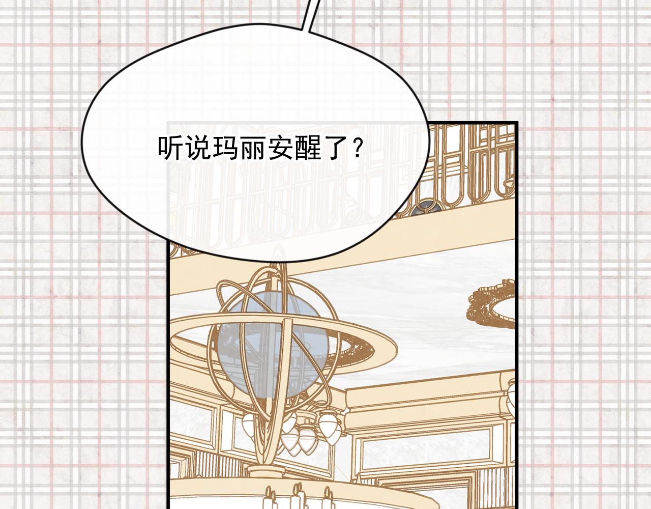 外传4 惊喜的礼物24