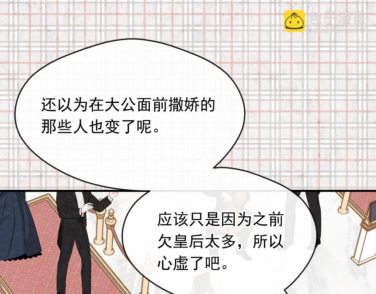 外传4 惊喜的礼物29