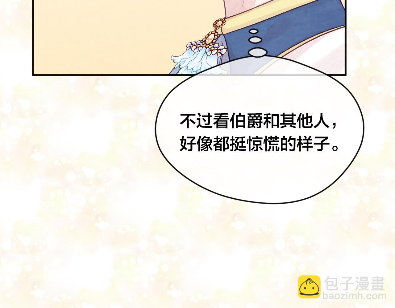 外传4 惊喜的礼物34