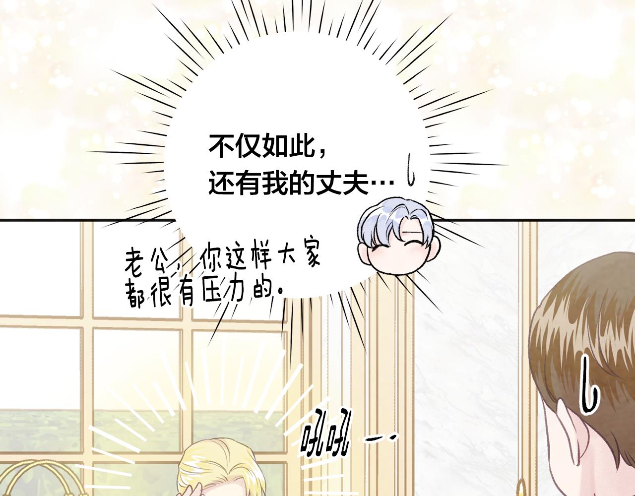 外传4 惊喜的礼物37