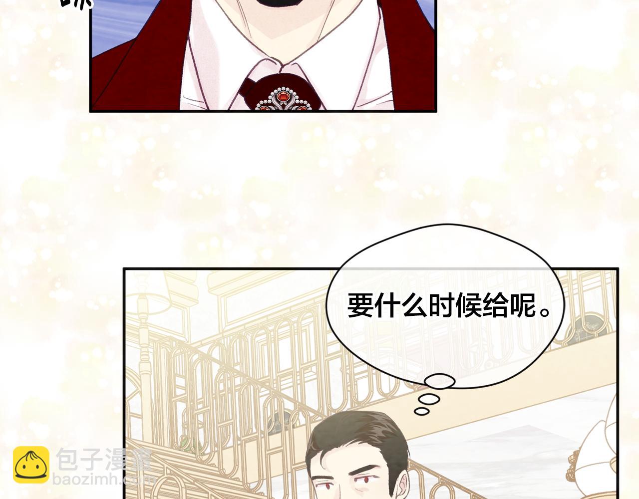 外传4 惊喜的礼物41
