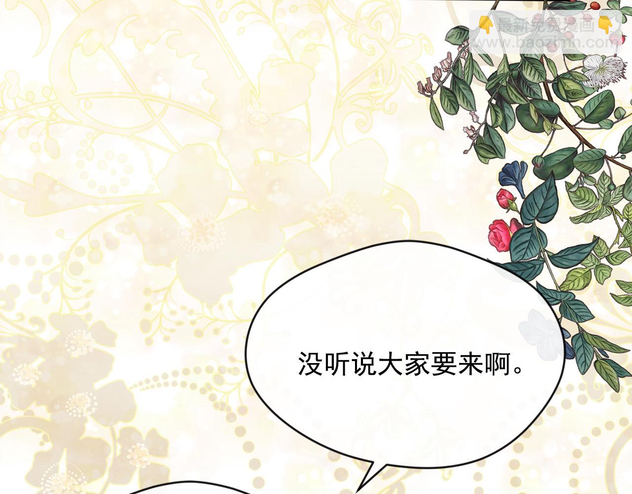外传4 惊喜的礼物54