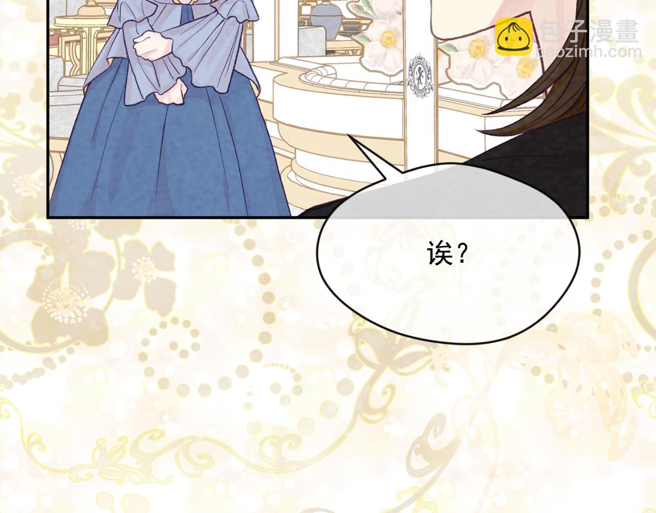 外传4 惊喜的礼物56